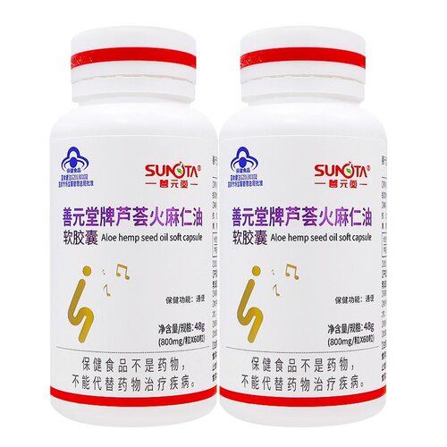 120粒芦荟火麻仁服用30天