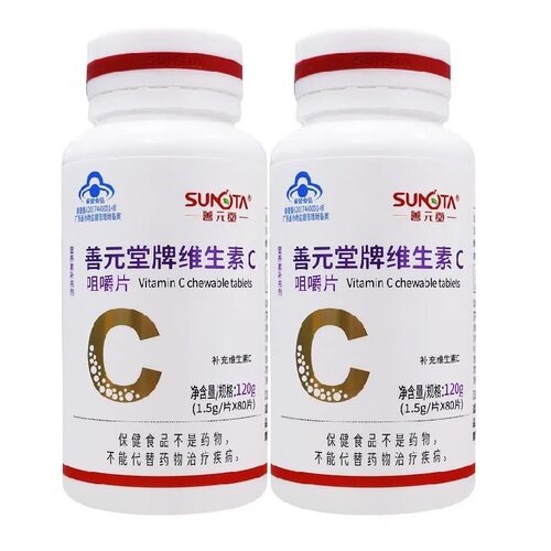 160片善元堂维生素C咀嚼片香橙味