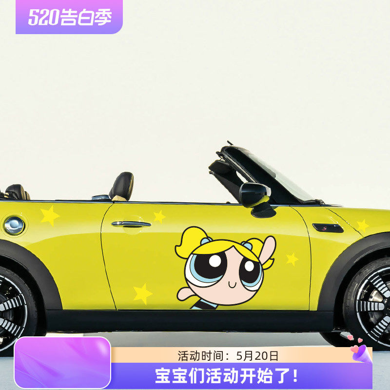 飞天小女警卡通车贴特斯拉mini小蚂蚁熊猫个性可爱车门装饰贴