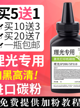 适用 理光SP200碳粉SP221s SP210su/sf/e SP213nw SP201q 211 212