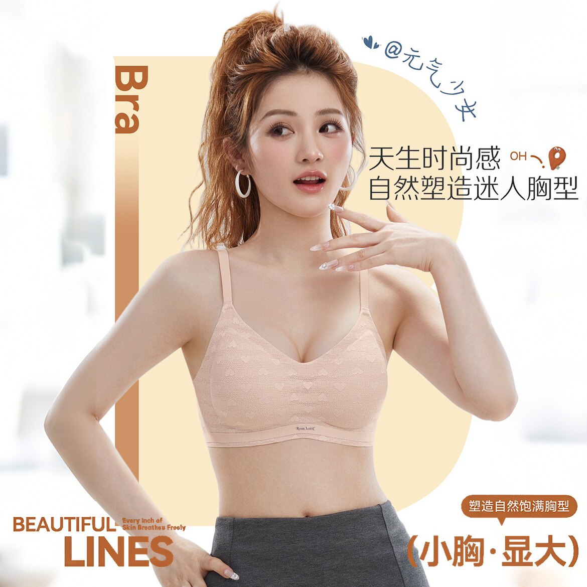水晶伴侣1125文胸小胸加厚A文胸
