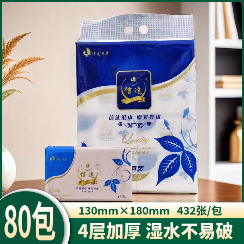 信达4层432张可湿水抽纸