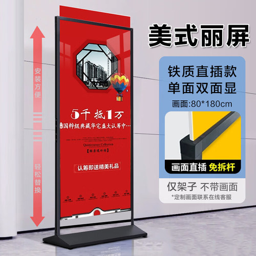 丽屏展架商场门型展架广告牌展示牌立式落地式立牌海报架KT板架