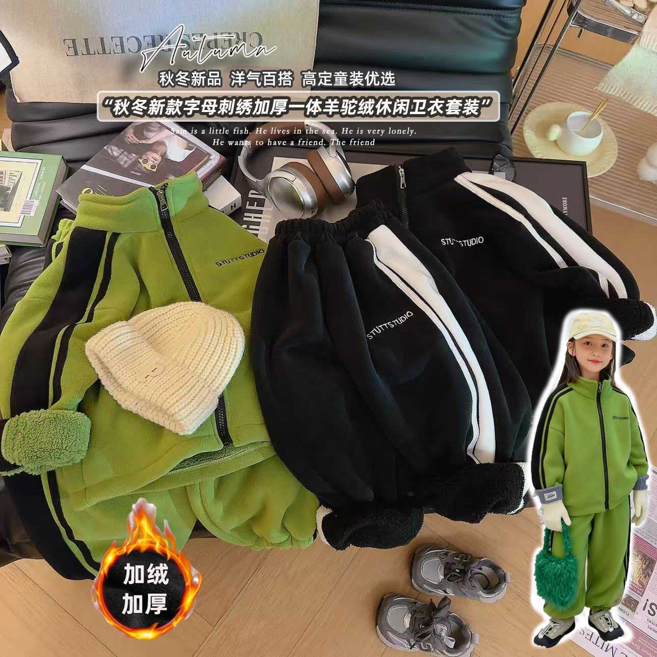 儿童加绒套装2025冬季新款男女宝加厚外套卫裤韩版宽松洋气两件套
