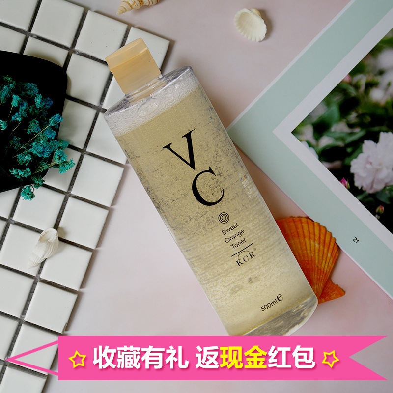 泰国KCK柔肤水500ml VC爽肤水 收缩毛孔保湿补水控油