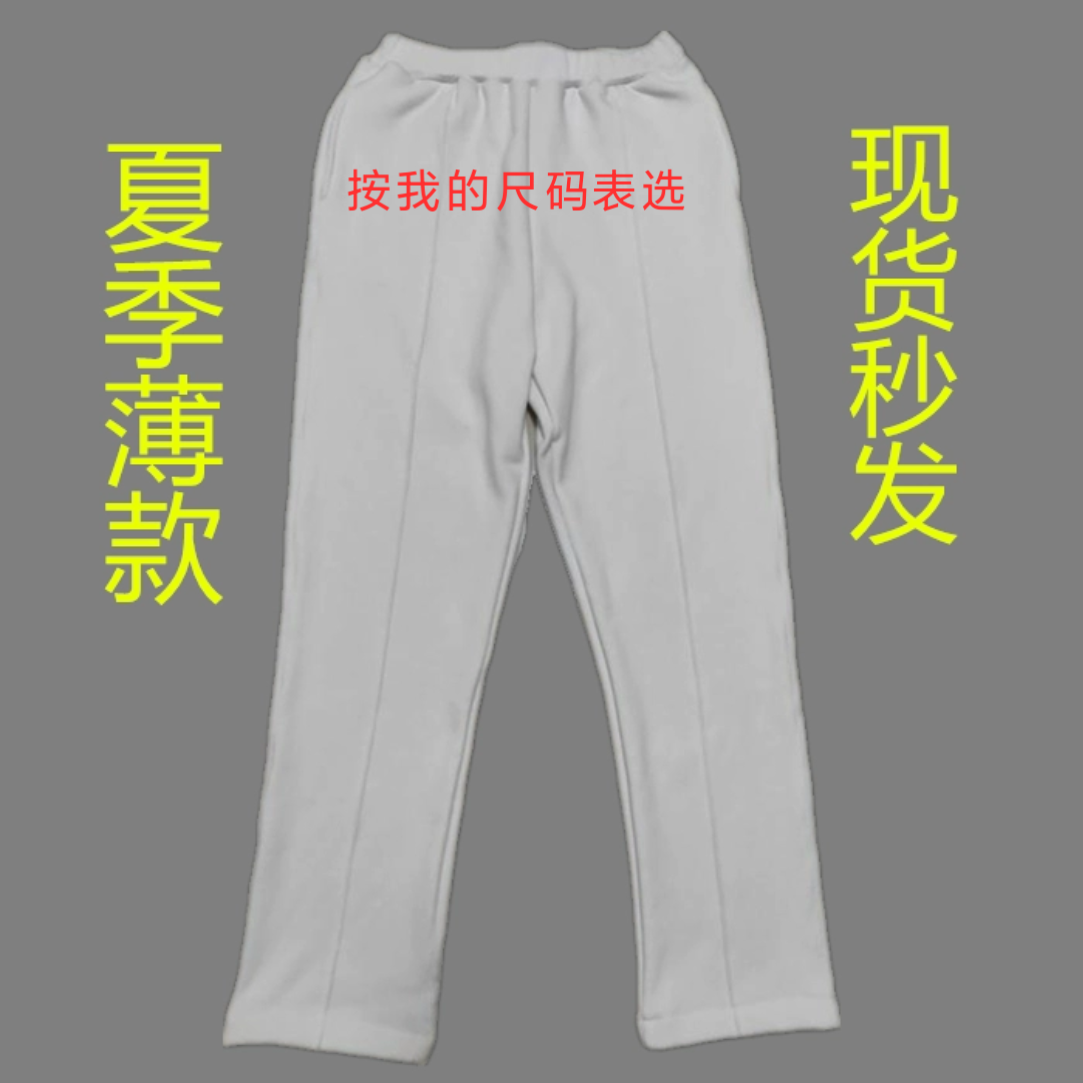 校服裤北京运动长裤修身中性
