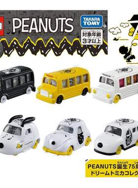 Tomica 多美卡SP梦之星 史努比75周年纪念版 卡通玩具车 萌宠摆件