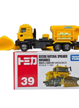 TOMY 39 多美卡 合金仿真工程车1/120 NWS60BC5 融雪除雪车模型