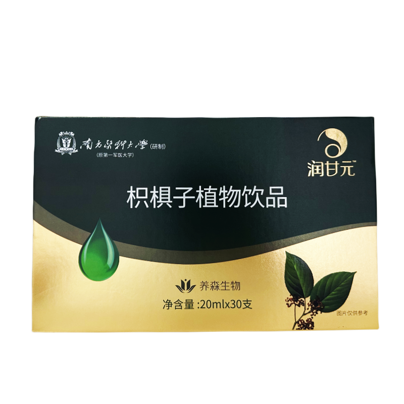 润甘元枳椇子植物饮品养森科技南方医科大学研制