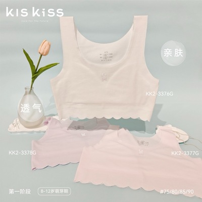 kiskiss25秋冬新款女童背心发育期第一阶段A类柔软亲肤透气无痕