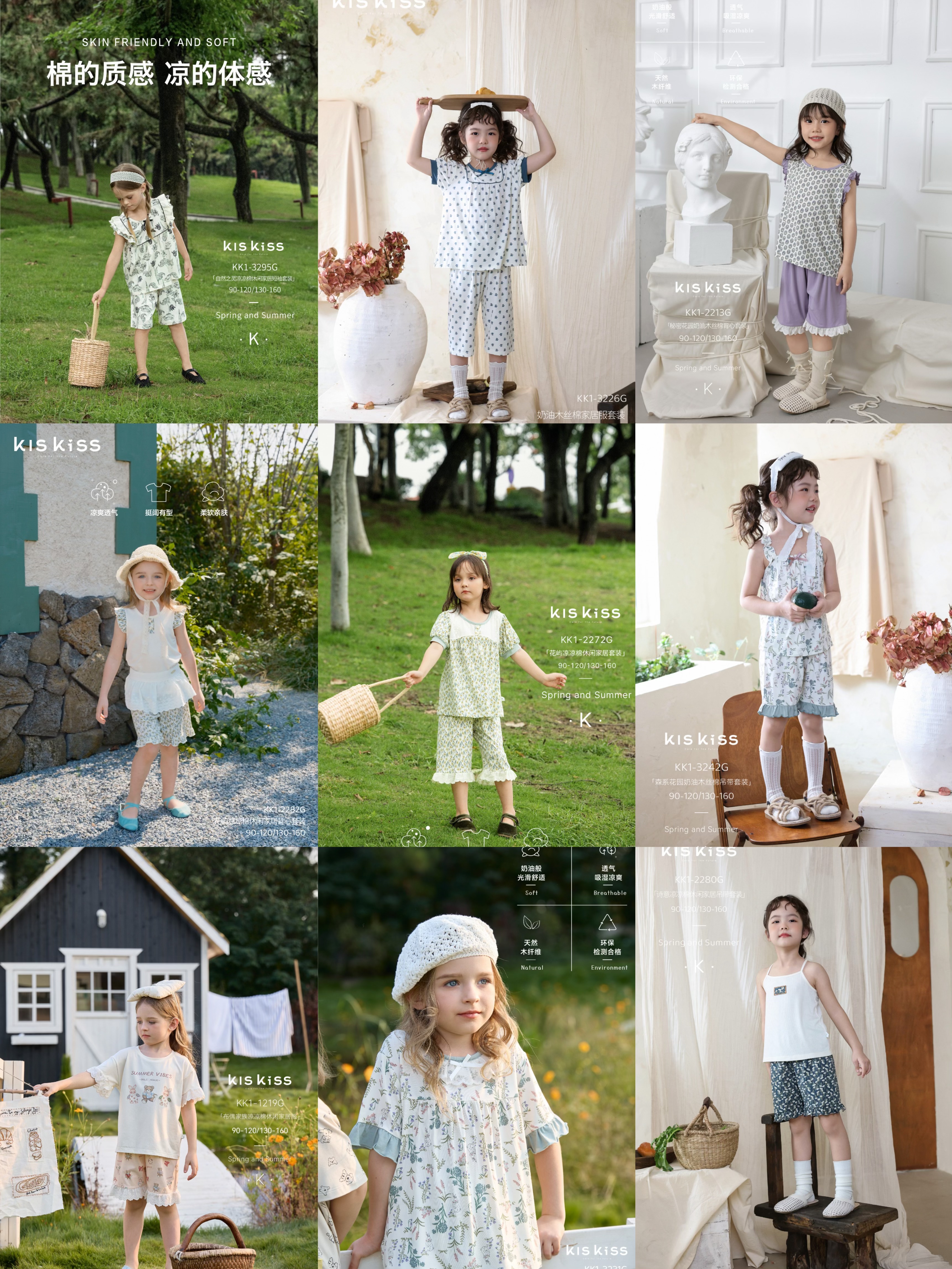 断码25夏kiskiss薄款天丝棉家居服女童家居裙可外穿家居套装