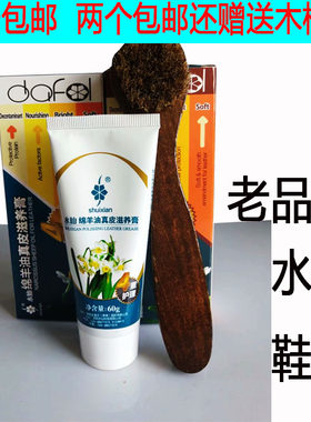 正品行货4重护理水仙牌60克绵羊油真皮滋养膏去污营养光亮柔滑