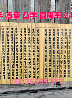 定制篆体繁简书浮雕阳刻全文送孩子点读竹简诸葛亮诫外甥书诫子书