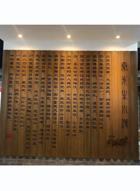 大型仿古竹简书定制空白刻字雕花园林广场文化背景墙廉政背景木