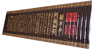 饰字画真迹书法兰亭序论语 名篇雕刻竹简定制客厅办公室背景墙装