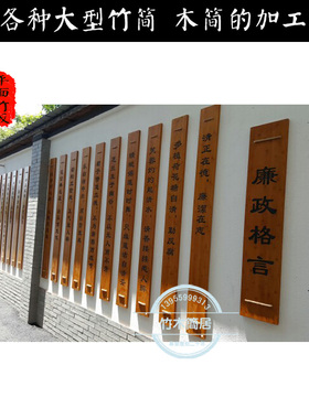 大型户外仿古竹简书定制空白雕刻字墙壁前台背景书房茶室雕刻字画