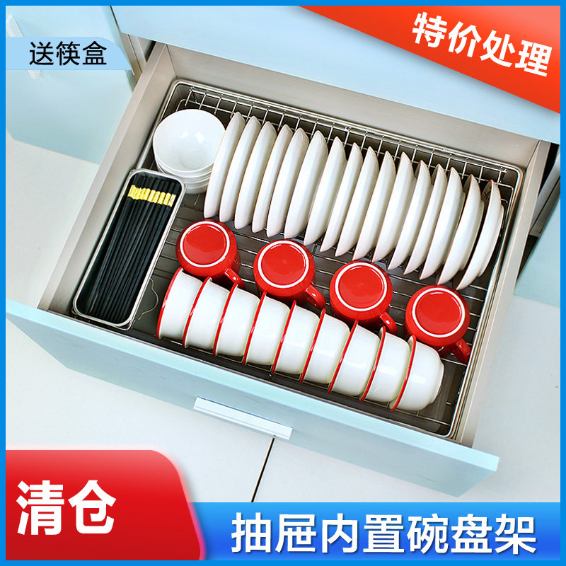 抽屉内置碗碟架子盘子收纳架碗架家用餐具整理厨房整体拉篮免安装,厨房/烹饪用具,厨房抽屉置物架,淘宝优惠券,粉丝福利购,淘宝优惠卷