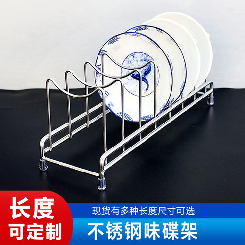 厨房味碟架子餐桌放酱油醋小碟子304收纳可定餐饮收纳置物小架子