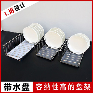 橱柜内盘子收纳架菜盘置物架抽屉内置碟架L形短款带水盘可定制304