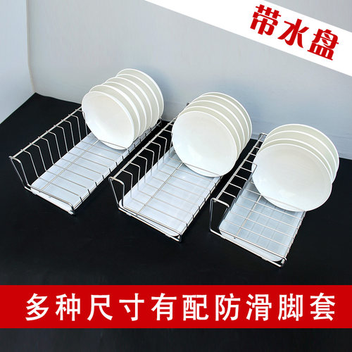L形碟架带水盘，抽屉橱柜内盘架