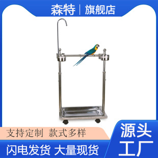 鹦鹉不锈钢站架鸟类架子宠物鸟栖息架观赏鸟架小鸟脚环脚链鸟架子