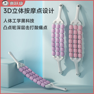 狼牙按摩棒瑜伽舒缓肌肉放松滚轴三排可随意弯曲背部按摩棒