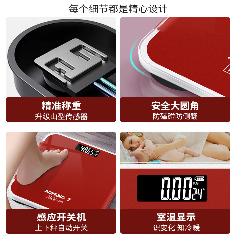 厂家直销称重体重秤usb充电功能电子称家用电子秤精准人体秤