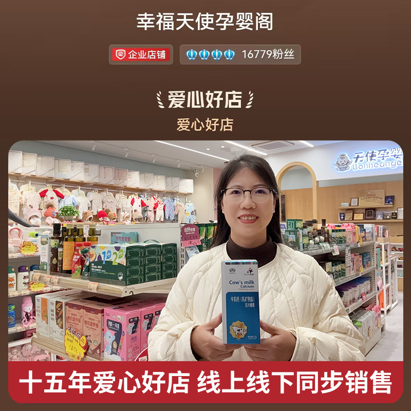 紫僮牛乳钙片 儿童青少年钙 儿童钙片 60片/ 盒,婴童食品,钙铁锌,淘宝优惠券,粉丝福利购,淘宝优惠卷