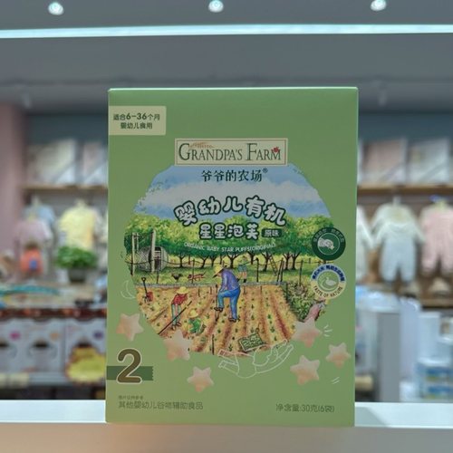 【大品牌零食】直播间专享