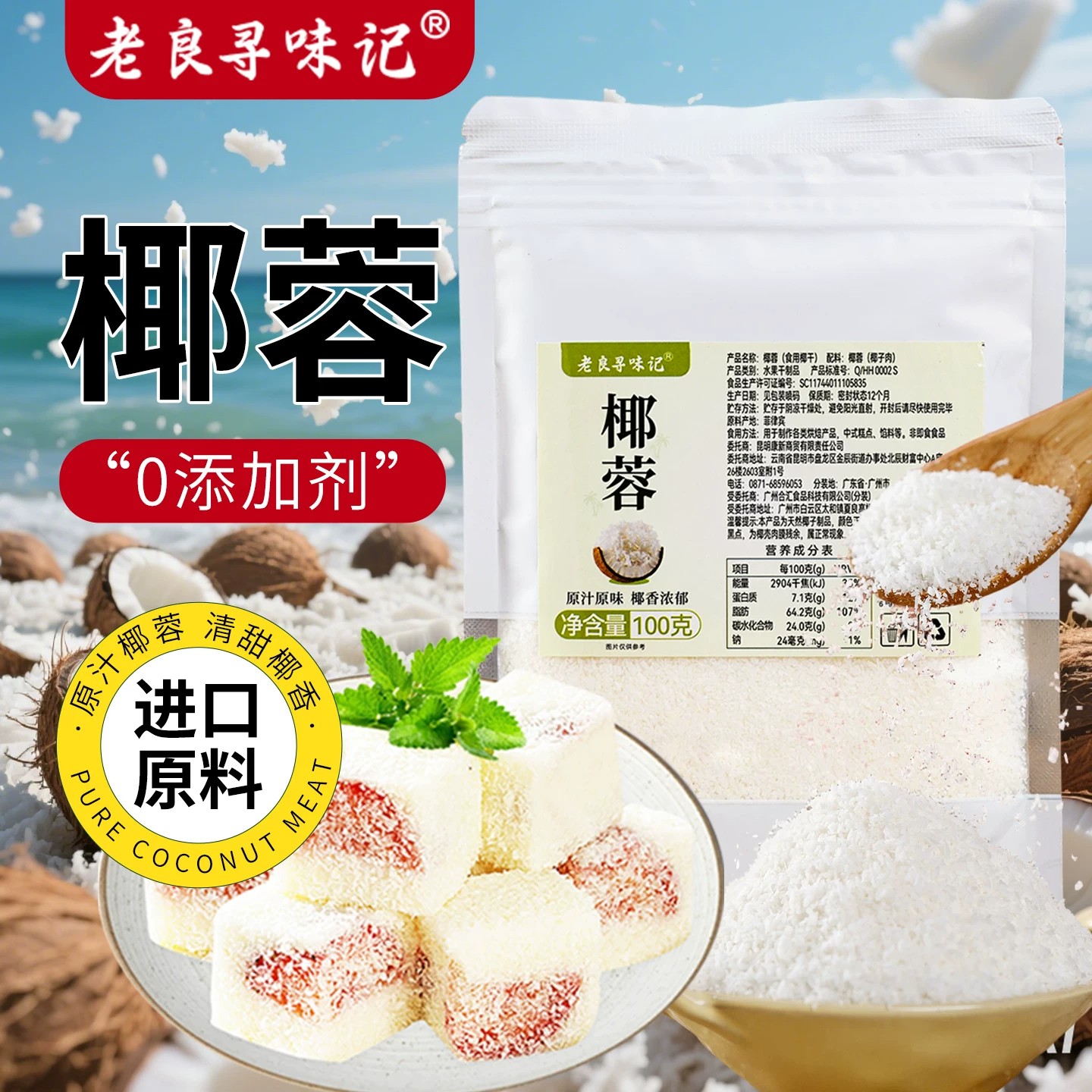 椰蓉烘焙专用椰子肉粉椰丝椰蓉碎商用小方奶油面包甜品家用
