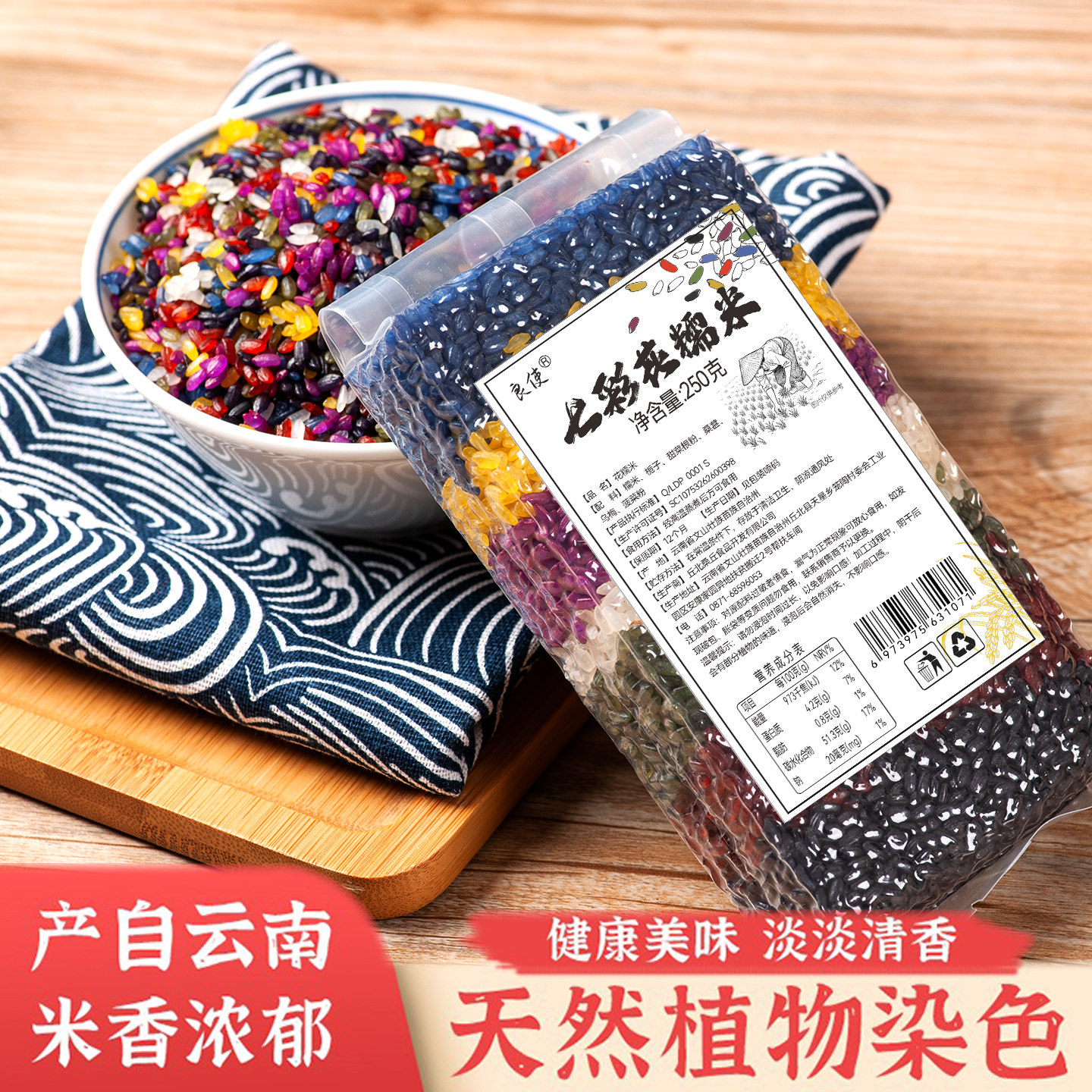 七彩糯米饭粽子寿司饭团五色糯米饭植物染料彩色糯米五彩米花米饭