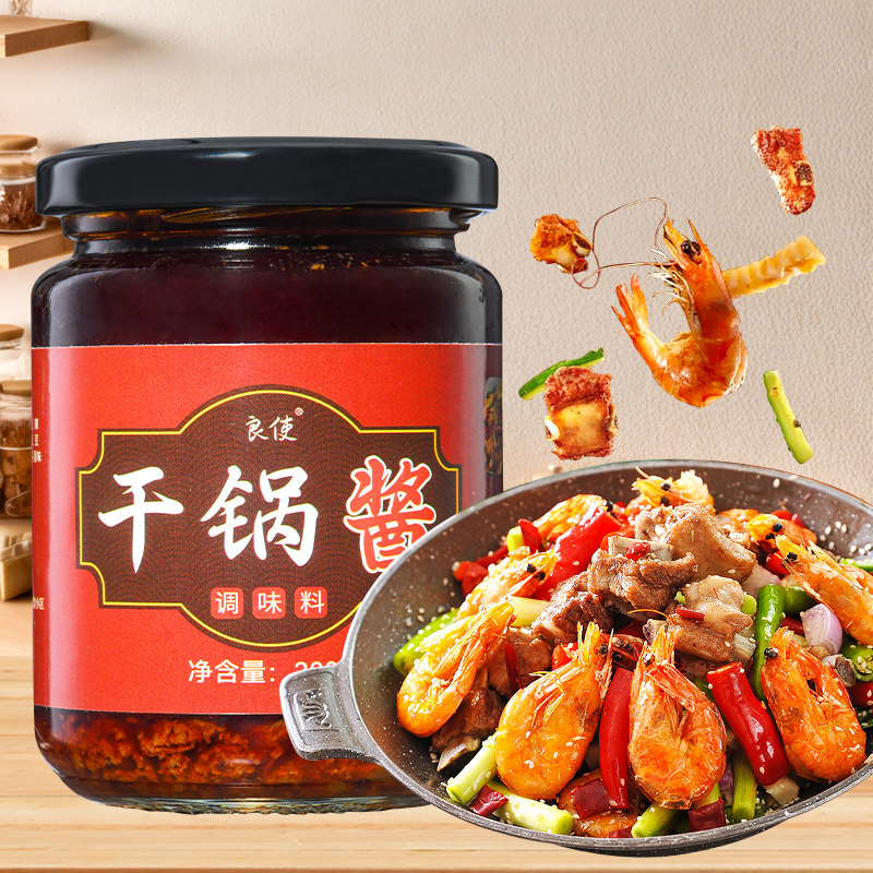 干锅酱家用香辣干锅虾排骨