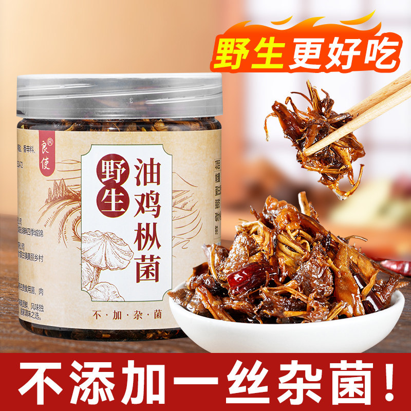 云南特产野生鸡枞菌酱牛肝菌松茸菌鸡棕菌油炸菌子菌菇新鲜现炸