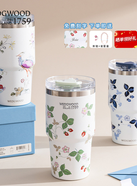 【免费刻字】WEDGWOOD威基伍德野草莓保温杯592ml吸管杯保冷杯