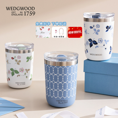 WEDGWOOD不锈钢随行杯免费刻字