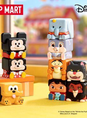 泡泡玛特迪士尼经典POP CUBE-1-2-3迷你手办盲盒小方块叠叠乐磁吸