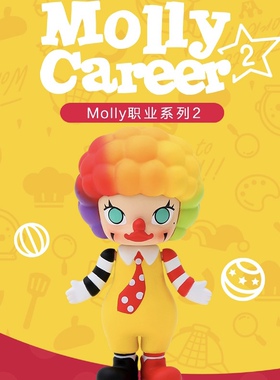 绝版无售后 正品Kennyswork Molly职业2系列盲盒小丑侦探厨师茉莉