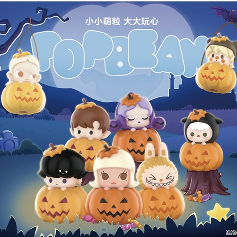 包邮泡泡玛特南瓜萌粒万圣节限定圣诞可爱迷你小摆件礼物正品现货