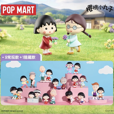 POPMART泡泡玛特 樱桃小丸子陪伴时光系列手办盲盒摆件玩具礼物正