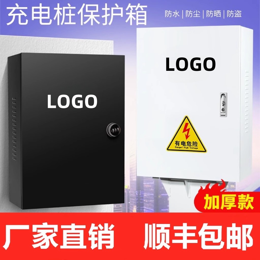 【加厚厂家】银河保护箱