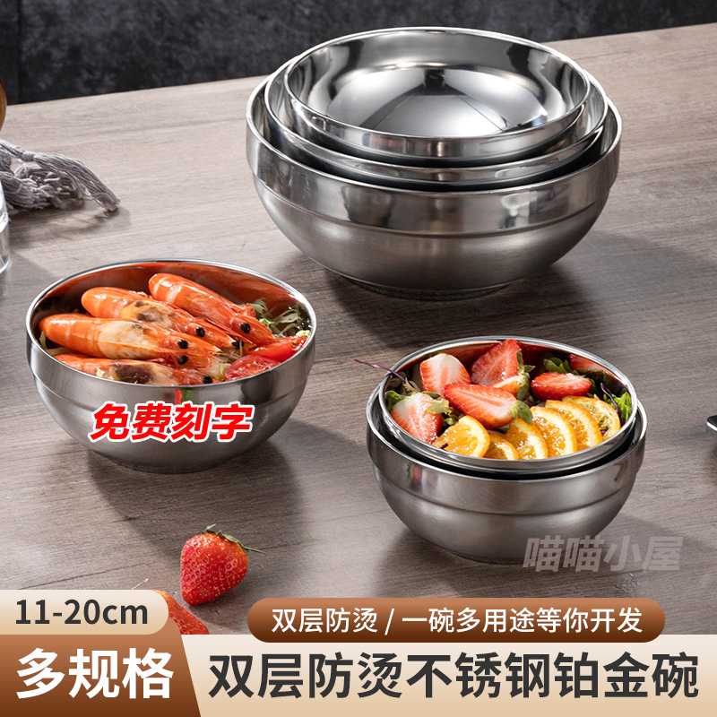 304不锈钢碗双层碗防烫儿童碗小碗吃饭碗大号泡面碗汤碗商用加厚