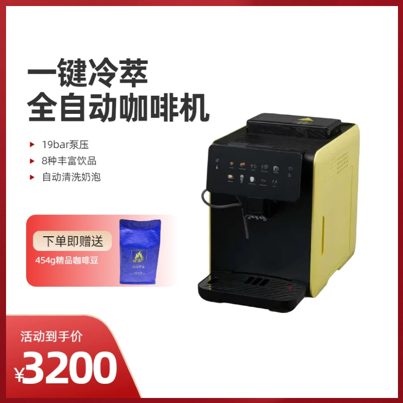 M5全自动咖啡机办公室家用一键冷萃19bar泵压现磨意式美式奶咖