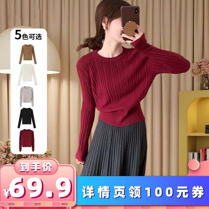 【所有女生的衣橱直播间】唯夕念休闲坑条纯色针织衫