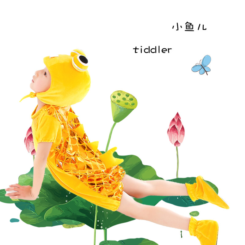 小金鱼童话故事舞台表演服幼儿园儿童动物演出服夏天短袖鲤鱼装扮