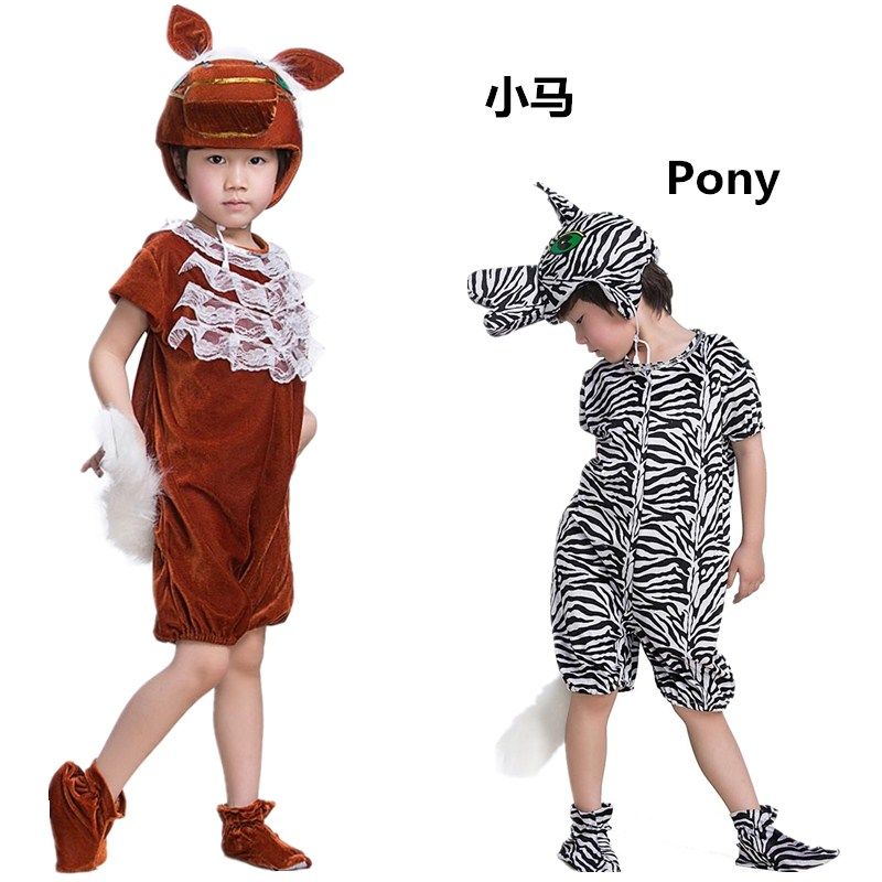 六一儿童小马过河动物演出服幼儿小斑马表演服饰成人白马飞蹄马棕