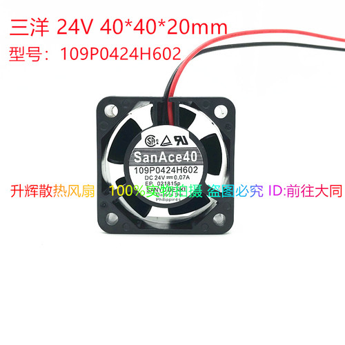 变频器散热风扇三洋全新原装