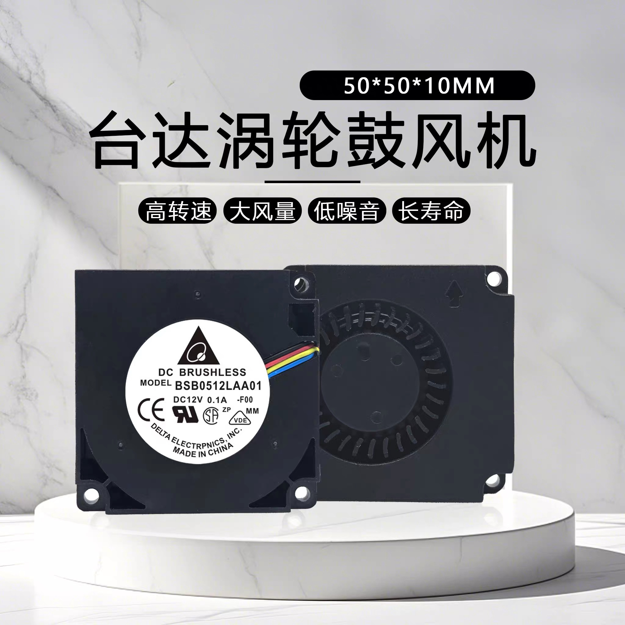 台达 BSB0512LAA01 12V 0.10A 4线PWM温控涡轮鼓风机散热风扇5010