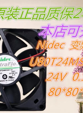原装NIDEC正品24V 0.165A 变频器8CM厘米8025风扇U80T24MS4A7-51