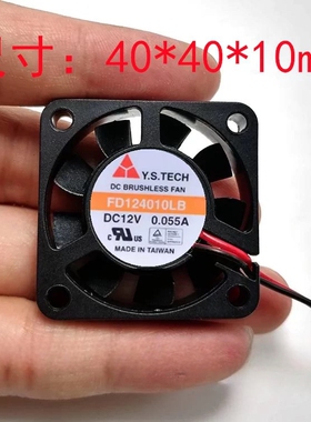 元山Y.S FD124010LB 4cm 4010 12V 0.055A静音硬盘录像机散热风扇
