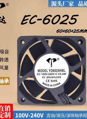 EC4/5/6/7/8/9/12/14cm 100-240V通用变频器工业大风滚珠散热风扇